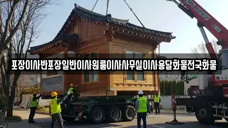 금정구 서동 사무실이사 오시는 길 14