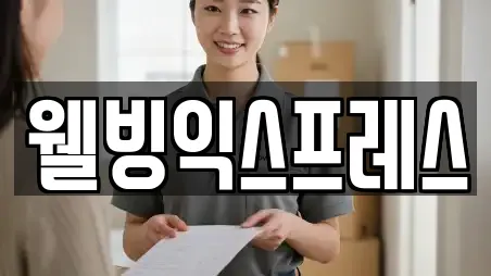 충남 공주시 상왕동 이사 인기 장소 14