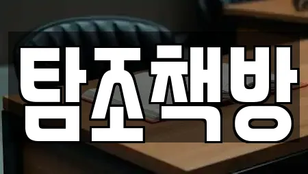 탐조책방