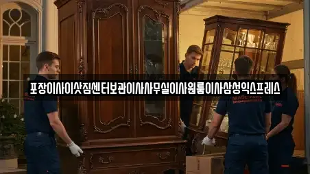 원룸이사 서비스 제공 6곳 (경북 김천시 모암동)