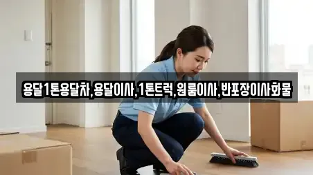 용달이사 업체 13건 조회 (경상남도 두월동2가)