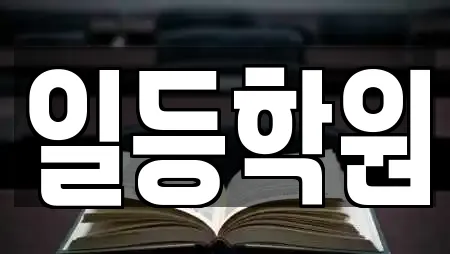 김제시 용지면에서 찾은 9개 스터디카페