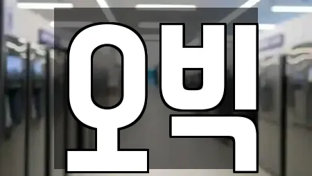 대전광역시 동구 소호동 추천 복합기렌탈,가전제품렌탈,공기청정기렌탈,정수기렌탈,비데렌탈 검색