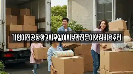 부천 소사구 소사본동에서 인기 있는 사무실이사 15곳