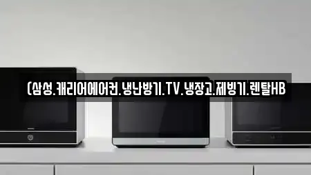 서울특별시 강서구 개화동 전문 가전제품렌탈,공기청정기렌탈,정수기렌탈,비데렌탈,복합기렌탈 업체 16 위치