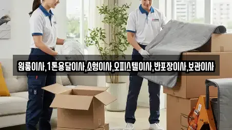 14건 용달이사 정보 @ 서울특별시 용강동