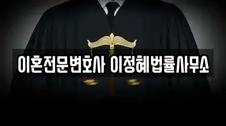 서울 송파구 가락동 법무사무소,개인회생,이혼전문변호사,변호사,법률사무소 전문 15