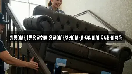 16곳의 서울 영등포구 양평동6가 용달이사 전문업체