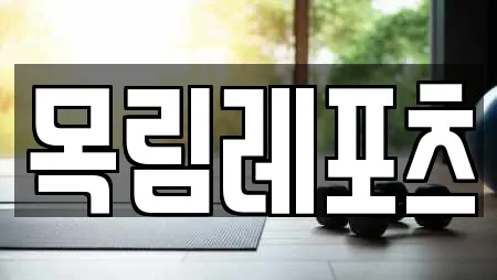 연제구 연산동 부근에서 찾은 사우나 18곳