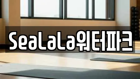 영등포구 대림동 수영장 리뷰 많은 TOP 18