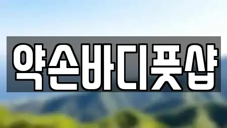 인천광역시 서구 가좌동 에스테틱 상세 정보 24건