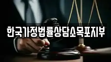 전남 신안군 전문 법률사무소,법무사무소,개인회생,이혼전문변호사,변호사 업체
