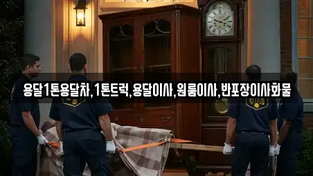 전라남도 순천시 낙안면 추천 원룸이사,사무실이사,용달이사,이사,포장이사 검색