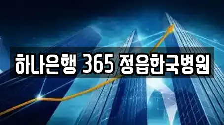 전북특별자치도 흑암동 투자컨설팅,창업투자,전당포,은행,대출 2 위치