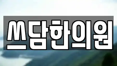 산후조리원 전문업체 천안 서북구 신당동 인근 13곳