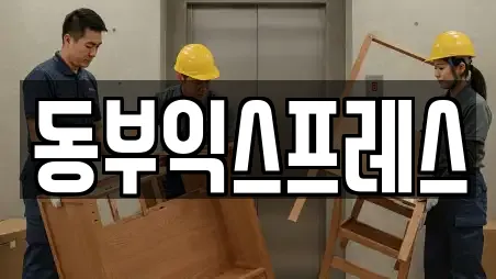 청주시 상당구 산성동 전문 이사,포장이사,원룸이사 업체 9곳