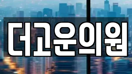 충북 충주 지현동 추천 피부과,에스테틱,산후조리원,한의원,산부인과 검색