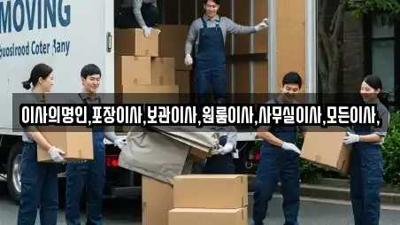 포항시 북구 송라면 사무실이사 위치 지도 9건