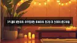 3PL물류.보관이사.이삿짐보관.원룸이사.창고임대.컨테이너창고비용