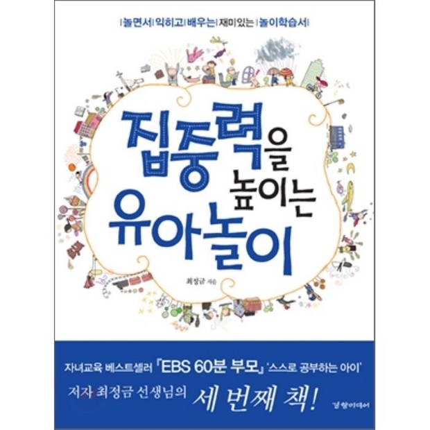 집중력 높이는 책! 꿀팁 가득 후기 보러갈까요? 💖