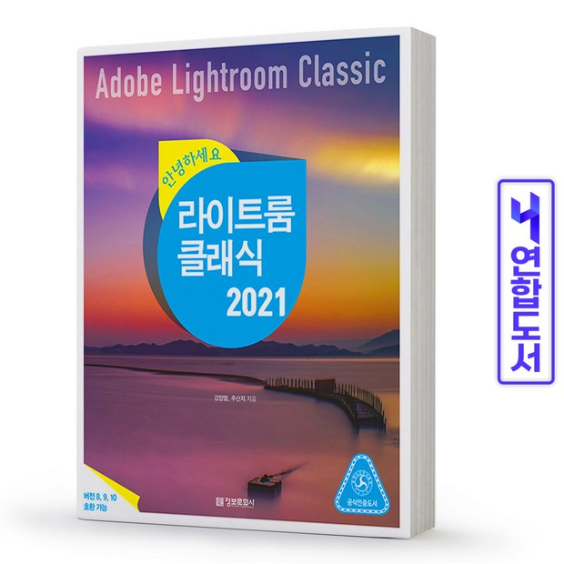 안녕하세요라이트룸? 득템 찬스! 후기와 꿀팁 대방출!