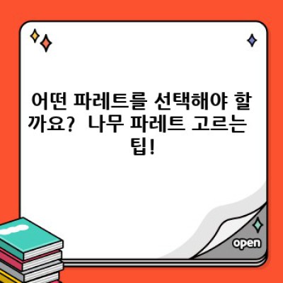 폐팔레트 업사이클링: 나만의 개성 넘치는 나무 파레트 침대 만들기 완벽 가이드