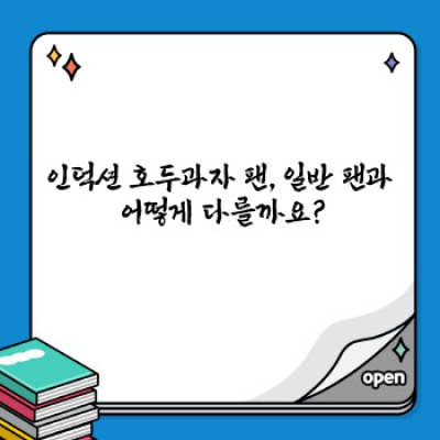 인덕션 호두과자 팬: 완벽한 호두과자를 위한 모든 것