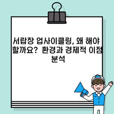 낡은 서랍장, 새 생명 불어넣기: 서랍장 업사이클링 완벽 가이드