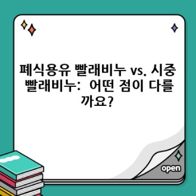 폐식용유로 빨래비누 만들기: 친환경 세탁의 시작과 성공 노하우 완벽 가이드