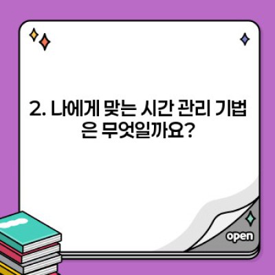 신년 맞이 시간 관리법: 2024년, 시간 부자가 되는 똑똑한 방법