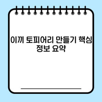 초록빛 힐링 공간, 이끼 토피어리 만들기 완벽 가이드