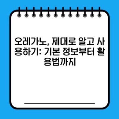 오레가노 향 가득! 허브 오레가노 활용 요리 레시피 총정리