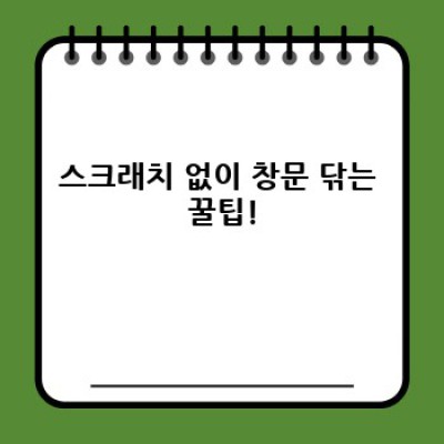 논산시 취암동, 덕지동 창문 닦기: 빛나는 유리창 청소의 모든 것!  ✨