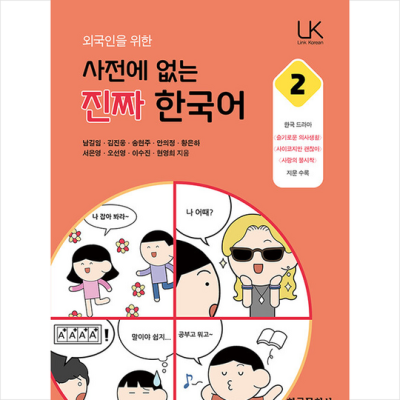 폴란드어 정복! 내 손안의 한국어-폴란드어 사전 후기 & 꿀팁🎁