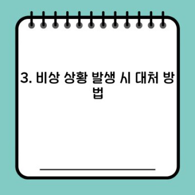 해외여행 안전 가이드: 사고 예방부터 위기 대처까지 완벽 매뉴얼