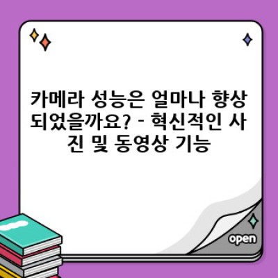 아이폰16 요약정보 미리보기: 혁신적인 기능과 성능 향상의 모든 것