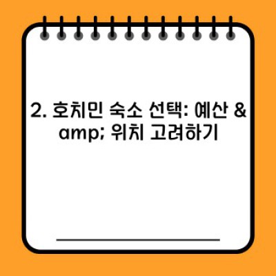 호치민 4박 5일 자유여행 완벽 가이드: 효율적인 일정 & 필수 정보 총정리