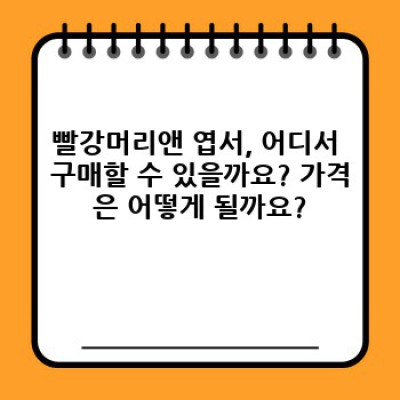 빨강머리앤 엽서: 종류, 디자인, 구매 가이드 완벽 정리!  어떤 엽서를 골라야 할까요?