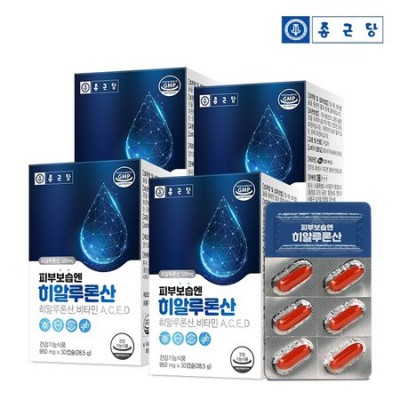 촉촉한 피부의 비밀? 종근당피부보습엔히알루론산950mgx30캡슐 후기! ✨