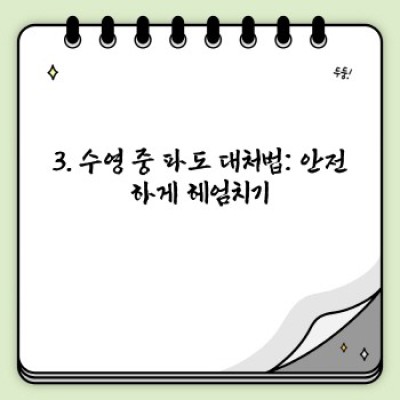 파도 넘는 방법: 서핑, 수영, 보트 등 상황별 완벽 가이드