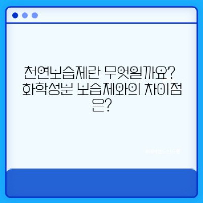 촉촉한 피부의 비밀? 천연보습제 완벽 가이드: 장점, 단점, 그리고 현명한 선택법!