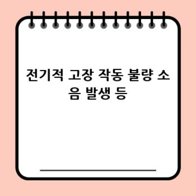 국민바운서 AS & 수리 완벽 가이드