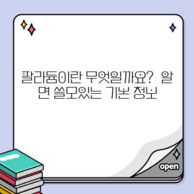 팔라듐 투자 폭풍 전야? 2024년 팔라듐 시장 완벽 분석!