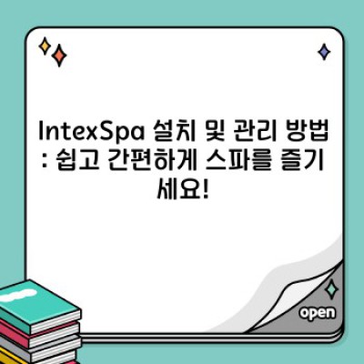 IntexSpa: 가성비 풀빌라, 당신의 집으로! 온수 스파 풀의 모든 것