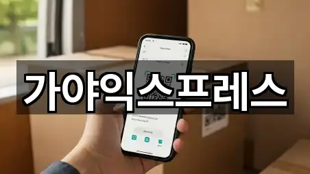 경북 상아동 포장이사 3곳 주변 보기