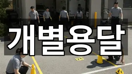 충청북도 음성군 음성읍 이사 업체 모음 5곳