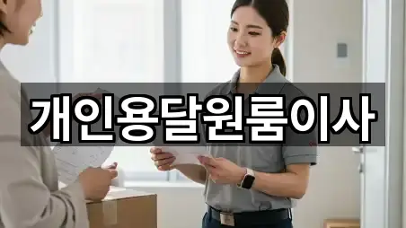 구로구 오류동 원룸이사 5곳 주변 한눈에