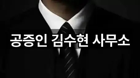 노원구 공릉동 법무사무소 위치/주소 한 번에 5건