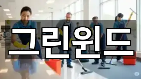 빠른 길찾기: 상주시 중동면 청소 5곳