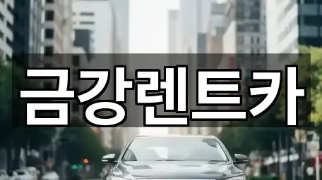 5곳 경기도 수원시 팔달구 화서동 렌트카 지도만 보기